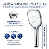 Душевая система WasserKRAFT A199.069.065.010.CH Thermo термостат, верхний и ручной душ, хром — миниатюра 3