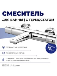 ��������� IDDIS Uniterm ��� ����� c �����������, ���������� ������� UNISB02i74WA ����