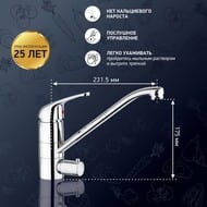 Смеситель для кухни Paini Creta однозахв, с подкл.стиральной машины, хром 42CR5611KM