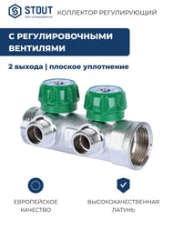 ��������� STOUT 1", 2 ������ 1/2", ������� ����������, ������������, SMB-6849-011202