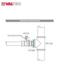 Ниппель VALTEC  3/4"х1/2" латунь никелированная, наружная резьба  VTr.580.N.0504