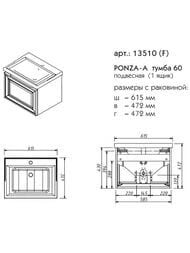 Тумба под раковину Caprigo Ponza-A 60 (615х472х472) подвесная, 1 ящик, белая 13510-021.000.00.05