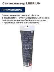 ������ �������������� LUBRIUM 50 � 04148