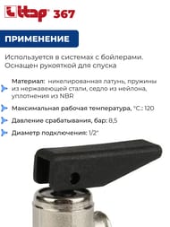 ������ ����������������� ITAP 367 1/2 ��� ������� � ������ ������