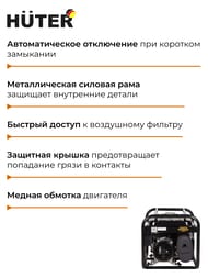 ����������� ��������� Huter DN2700i, 1,1���, ����������