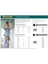 Саморез СГМ 3.5х30 (6500 шт) фосфатированные, потайная головка, KRAFTOOL 3001-30