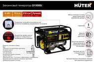���������� ��������� Huter DY5000L 4000��, ����������, ������./��������. ����������