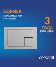 ������� ����� Cersanit CORNER �������, ���� ������� 64107