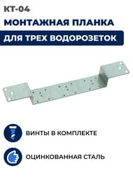 ������ ��-04, Uponor/�����/�����/����, 3 �������, �/�� 75��, ��� 347�50�38, ��.�����, ����� �4�8-9� ��� ��������� ����������� � �����
