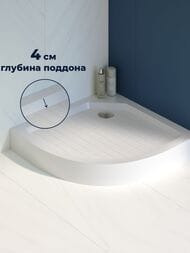 Душевой поддон RGW SMC/R-9090W (900х900х140) полукруг, стеклокомпозит, с ножками, белый 57350499-01