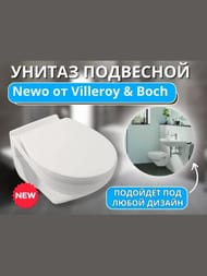 ������ ��������� Villeroy & Boch Newo (540�360) ������������, ����� 4693R001