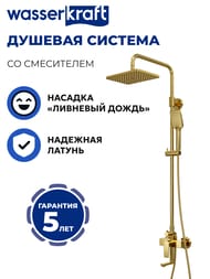 ������� ������� WasserKRAFT A15501 ������������� ���������, �������/������ ���, ���. ������