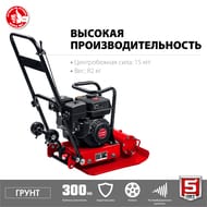 Виброплита бензиновая ЗУБР ГРУНТ-15 кН, 4800Вт, 6,5л.с,   ВПБ-15 Г