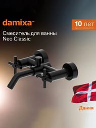 ��������� DAMIXA Neo Classic Graphite ��� �����/����, ���� ������ 271000000