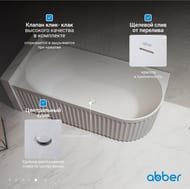 Ванна акриловая Abber (1700x800) пристенная, угловая левая, слив-перелив, белая AB9412-1.7 — изображение 8