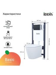 ����������� � ��������� �������� IDDIS Basic ������� � �����������, ������� ����� BASC020i73