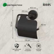 ��������� ��� ��������� ������ Iddis � �������, ������ �������, ����� ��������, Sena, SENSBC0i43