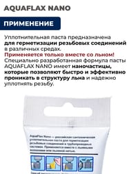 ����� AQUAFLAX NANO, ����� 80��.(����,���)  04041