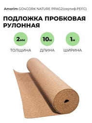 �������� ��������� �������� 2�� (1�10�) GO4CORK NATURE PPAG2(������.PEFC) � ������-10�2 (��.�)