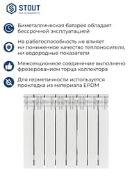 Радиатор STOUT Titan 500 8 секций, биметаллический, боковое подключение, белый SRB-3310-050008 — миниатюра 4