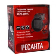 Тепловая электрическая пушка РЕСАНТА ТЭПК-9000K круглая, 9000Вт, керам.нагрев.элемент,  67/1/33