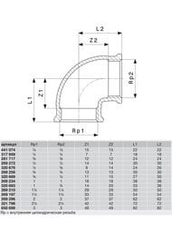 Уголок VIEGA 1/2"ВВ 90°, бронза   269 272 — изображение 3