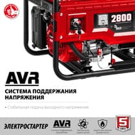 Бензиновый генератор ЗУБР 2800Вт, 7.5л.с. двигатель, 15л, электро/ручной пуск СБ-2800Е