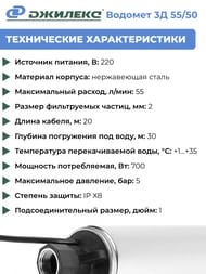 ����� ���������� ��������� ������� ������� 3� 55/50, 700 ��, � �������