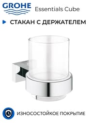 ������ ��� ������ ����� Grohe Essentials Cube ���������, ������, � ����������, ����: ���� 40755001