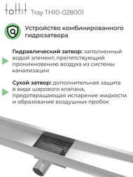 ������� ����� ��� ������ toHit Tray 800x100x75-95 ��������, ���. ������, ����. ����� TH10-028001