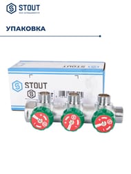 ��������� STOUT  3/4", 3 ������ 1/2"��, ������������, SMB-6850-341203