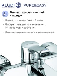 ��������� KLUDI PURE&EASY ��� ����� � ����, �������������, ���� 376810565