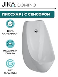 ������� Jika DOMINO (430�665�315) � ��-�������� ��������, ����� 8.4110.1.000.487.1