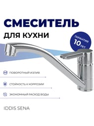 ��������� Iddis SENA ��� ����� SENSB00i05 �������������, ������� ����� 223��