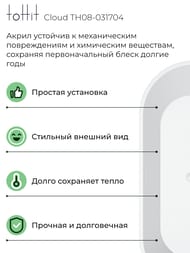 ����� ��������� ��������������� toHit Cloud 1700�800�580, ������� �������, ��������, TH08-031704
