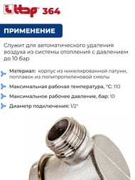 ��������������� �������������� ITAP 1/2"� ������� ���. 364 1/2