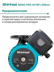 ����� �������������� SHINHOO BASIC PRO 40-18F, 3x380�, DN 40, ���������, 71242010