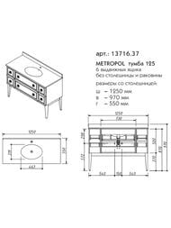 Тумба для столешницы и врезной раковины Caprigo Метрополь 1250х970х550 цвет белый/черный 13716.37-B016/B032