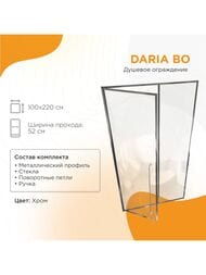 Душевая дверь левая Радомир Daria BO 1000х2200 стекло 8мм прозрачное/хром 1-63-2-1-0-355