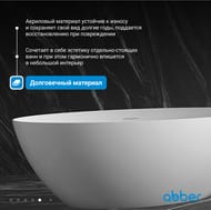Ванна акриловая Abber (1800x850) отдельностоящая, слив-перелив, белая AAB9374-1.8 — миниатюра 7