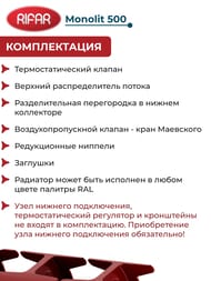 �������� ��������������� RIFAR Monolit 500 (577�320�100) 4 ������, 764��, ���������-�������