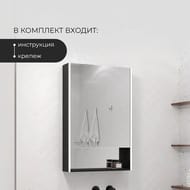 Зеркало-шкаф Континент FILIT 600х800 левый, с LED подсветкой, розеткой и датчиком движения, черный