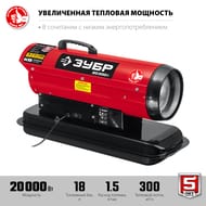 Тепловая пушка ЗУБР дизельная, прямого нагрева, 20 кВт, дисплей.  ДП-К8-20