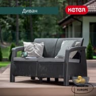 ����� KETER CORFU LOVE SEAT (128�70�79), ������