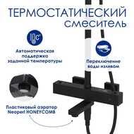 Душевая система WasserKRAFT A299.255.218.BM Thermo термостат, верхний/ручной душ, черный матовый — миниатюра 6