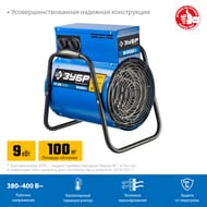 Тепловая пушка ЗУБР электрическая, 9 кВт,  ТП-П9