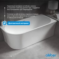 Ванна акриловая Abber (1700х780) пристенная, слив-перелив, левая, белая AB9257-1.7 L — изображение 7