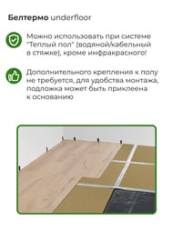 �������� ������� �������� underfloor 7�� (590�790) (�� 6�2) (��.�)