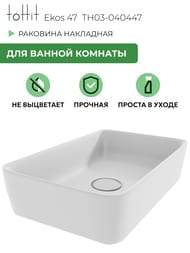�������� ��������� toHit Ekos 47 475x370x140, ��� ��������� ��� ���������, ��� ��������, �������������, ����� ������� TH03-040447