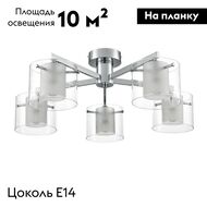 Потолочная люстра Lumion Moderni Verdi 8261/5C, хром